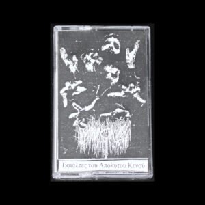 new5 Mνήμα - Εφιάλτες του Απόλυτου Κενού Cassette Tape