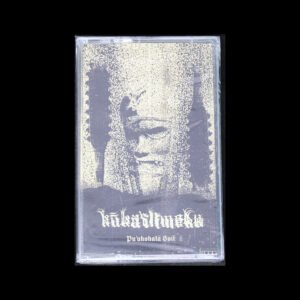 new7 Kūka'ilimoku - Pu'ukohalā Soil Cassette Tape